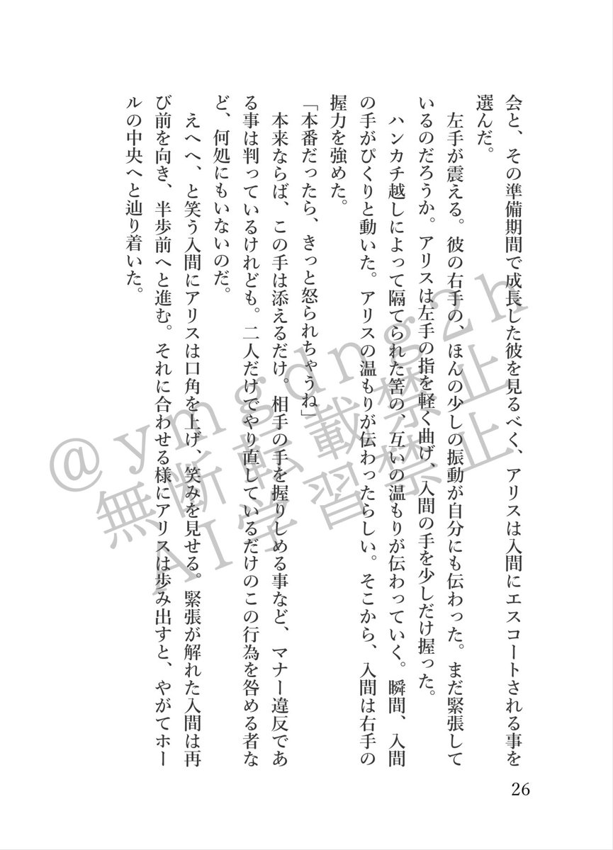 ymgdng2h's tweet photo. (2/3)
サンプルの続きです。 https://t.co/gY4RWCS6NL