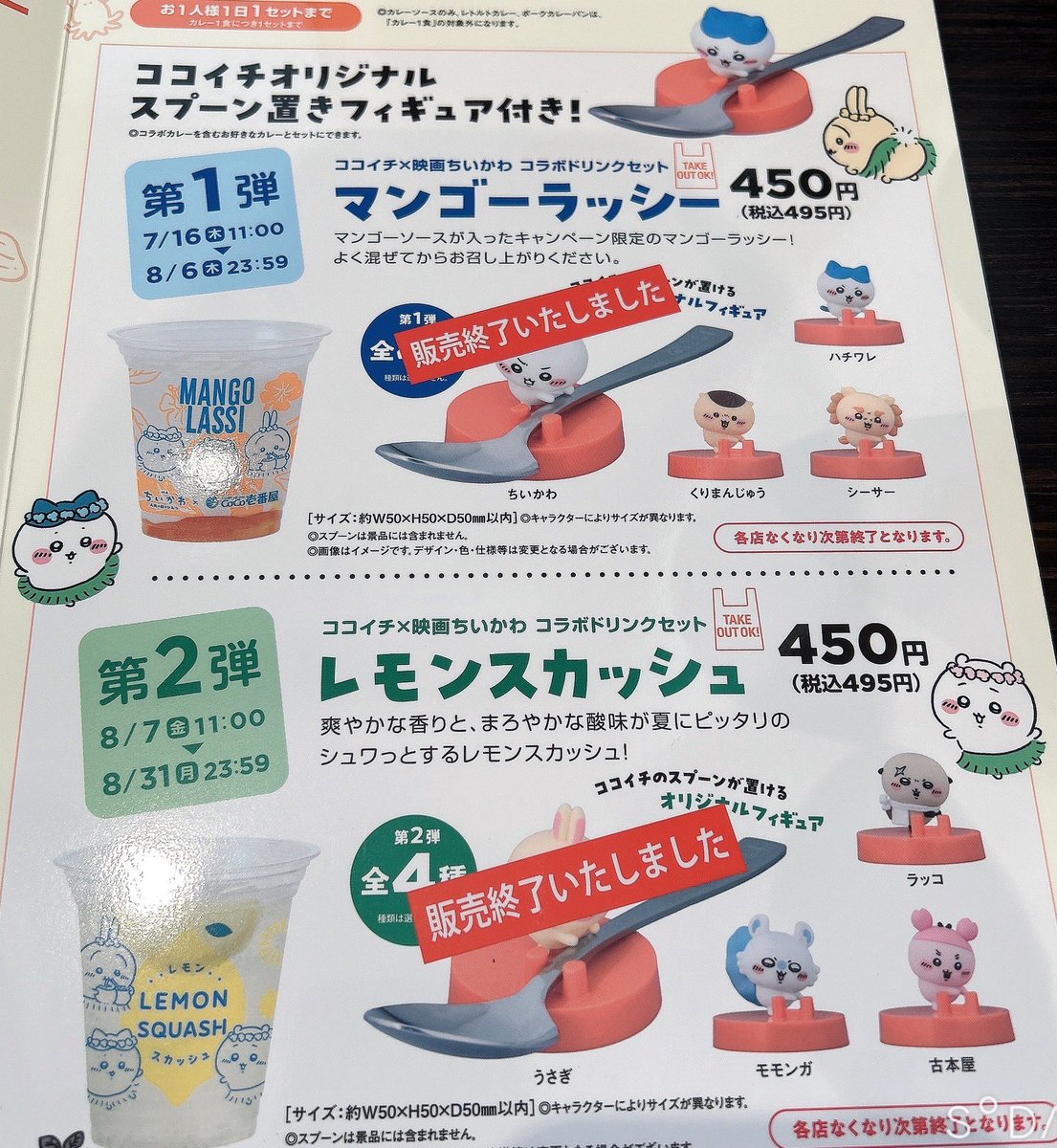 3_jjs's tweet photo. 昼間に ちいかわさん観た後に…一応行ってみちゃうよね🤣
だよね～😱

くら寿司さんは、近くなくて
諦めてます。無理ないようにグッズに触れられたらいいなぁって思ってます🥳 https://t.co/bVCdyXIB55