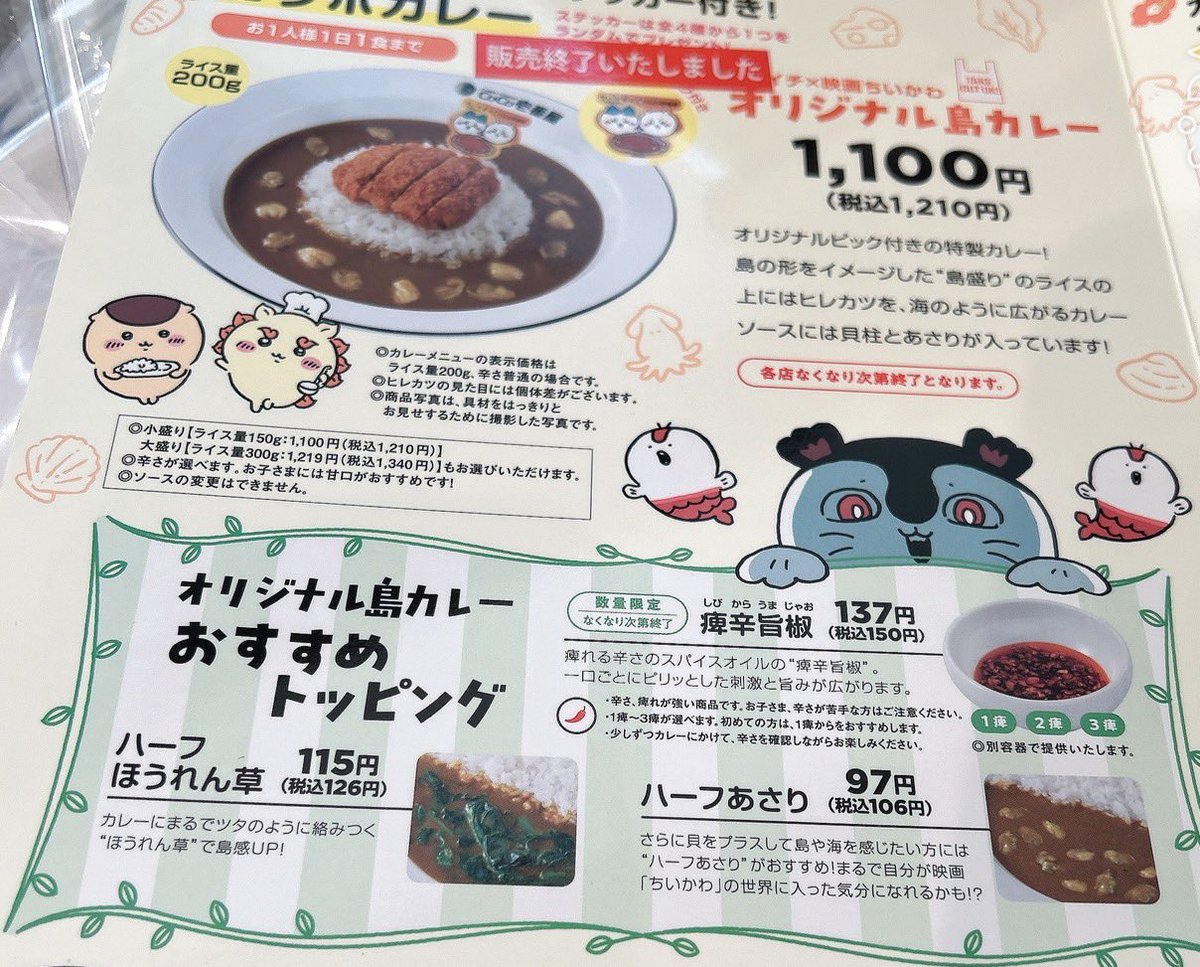 3_jjs's tweet photo. 昼間に ちいかわさん観た後に…一応行ってみちゃうよね🤣
だよね～😱

くら寿司さんは、近くなくて
諦めてます。無理ないようにグッズに触れられたらいいなぁって思ってます🥳 https://t.co/bVCdyXIB55