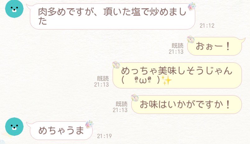 Kamiu_10's tweet photo. ちょっと遠出したお土産に彼氏に万能塩あげたら「なんで塩！？」ってびっくりしながら笑ってくれてそれだけで買ってよかったなって思ったし、その塩使った料理の画像送って美味しいって言ってくれて嬉しい(*ฅ́˘ฅ̀*)♡ https://t.co/eBXBEeUfAO