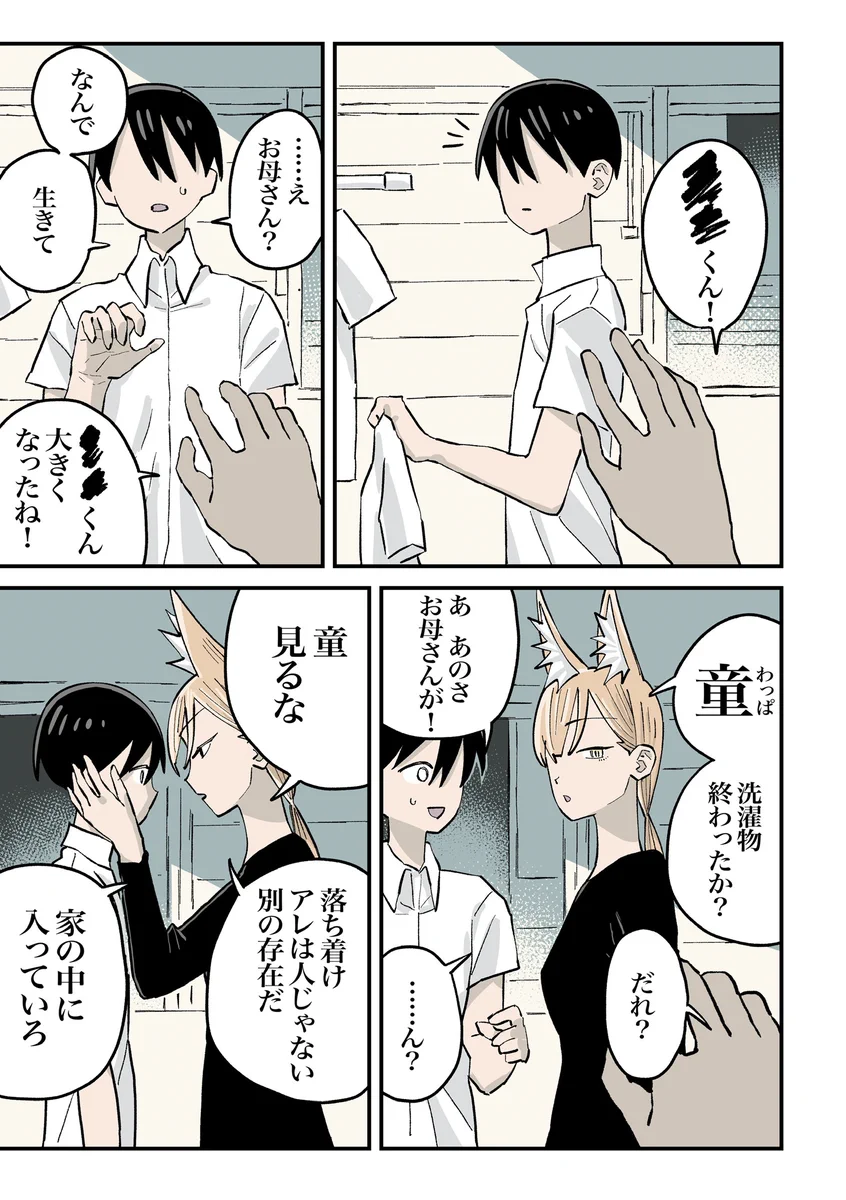 ohana✿プロフ読んでね♡ページ やお🔔⚗️💜🎨🌷🌟☃️🥞💫🍸❇️💍🕊 в X: „母親の霊で広の母親が
