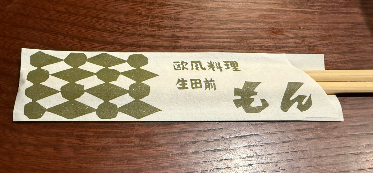 8823maro's tweet photo. 三宮『欧風料理もん』

ずっと行きたくてやっっっと行けた🥺✨
チキンカツ定食美味しかったー❣️

店の内装が独特で木彫りの飾りがたくさんあって重厚感すごかった。
外からは分からなかったけど、入店したらめちゃ並んでて結構待ったかも🤔神戸の老舗行きたいならオススメ🙆‍♀️ https://t.co/OcKZsLIPAy