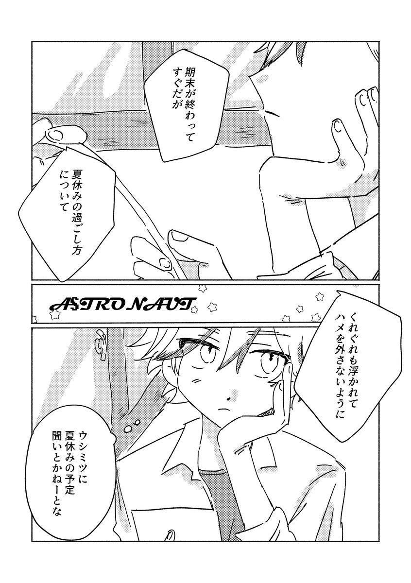 dada_dnm's tweet photo. 8/30 Pretty mixture VG2026
ウシシン新刊໒꒱
A5┃60p

astronaut  1/3 https://t.co/qPftG36t7d