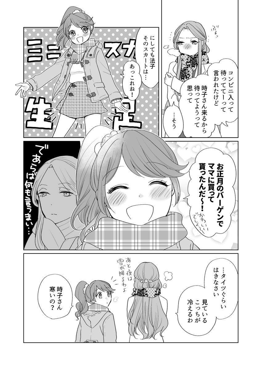 mkw_bkn2's tweet photo. 冬のときのりこ（再掲） https://t.co/76C7e6LqzY