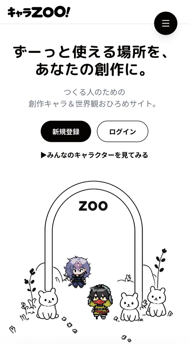 Chara_ZOOi's tweet photo. キャラZOO!のトップに居る
ドットアイコンは10年来の親友作です👩‍🎨
(もちろん使用許可をいただきました)

今後、自キャラのアバターを
ドットで表現できる機能なんかあったら
面白そうかも……❔と思ったり。

#創作クラスタ #創作 
#オリキャラ #oc #キャラZOO https://t.co/satKmsIdpt
