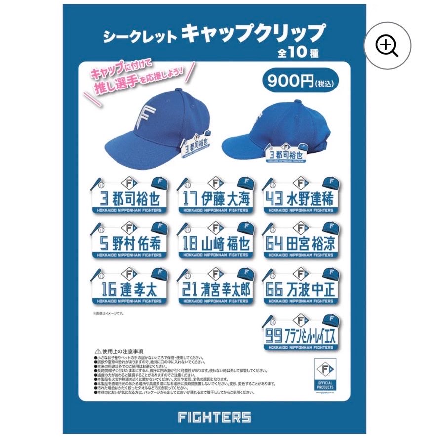 y_y_y_ddy's tweet photo. シークレットキャップクリップ
日本ハムファイターズ　交換　

譲 17.伊藤
求 誰でも

希望な方いたら連絡ください！ https://t.co/bDQpgx9oda
