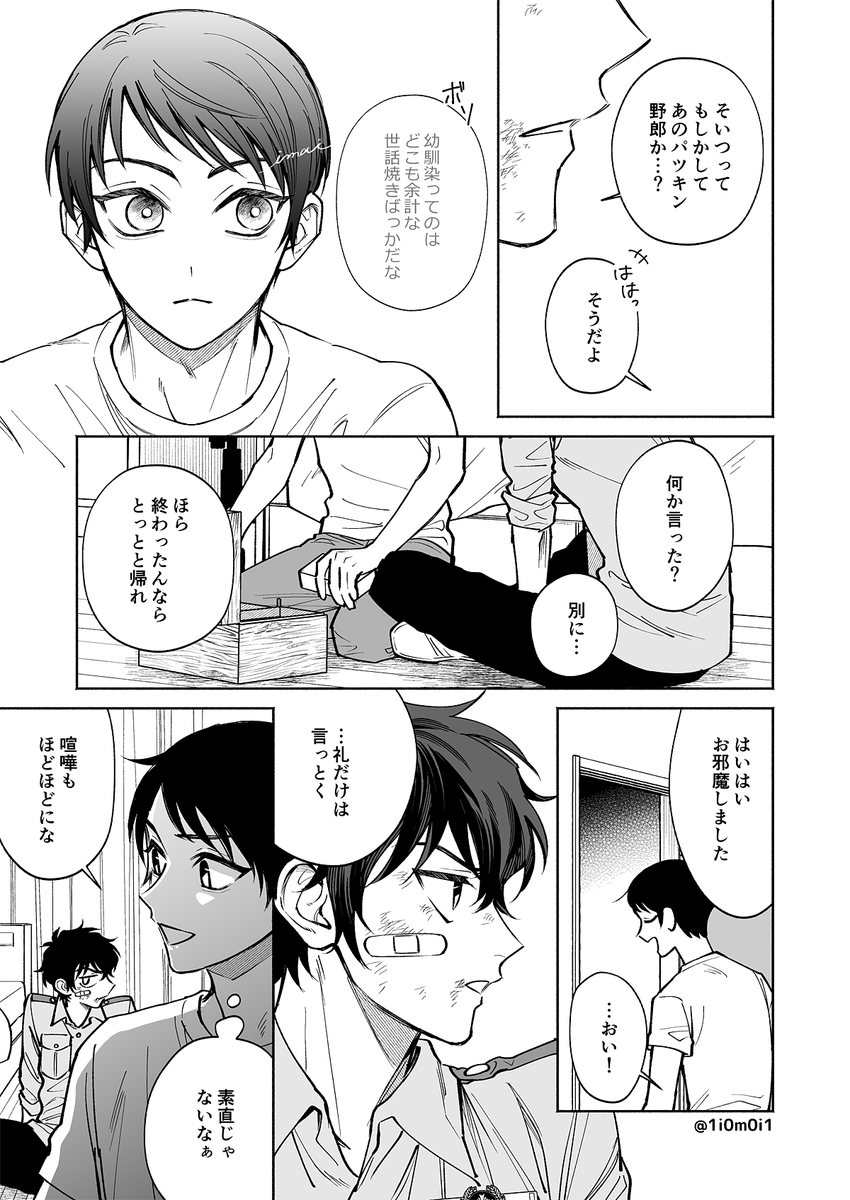 1i0m0i1's tweet photo. 仲良くなる前のお話 https://t.co/bQD1n0whAy