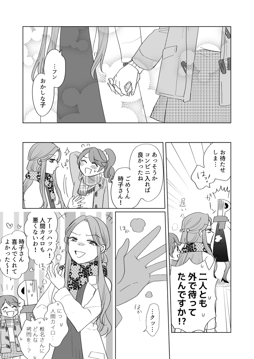 mkw_bkn2's tweet photo. 冬のときのりこ（再掲） https://t.co/76C7e6LqzY