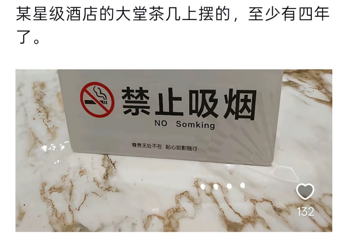 Stanleysobest's tweet photo. 星级酒店的草台班子🤣🤣🤣 https://t.co/sNqtnz876r