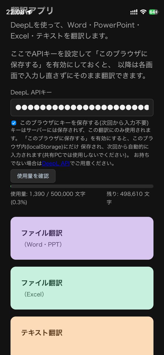rilabucchi's tweet photo. 翻訳アプリもできたー
PDF対応はまだ頑張り中
そのうち音声翻訳もできるようにしたいな

#楽しいアプリ開発生活 https://t.co/QKhzDoeumK