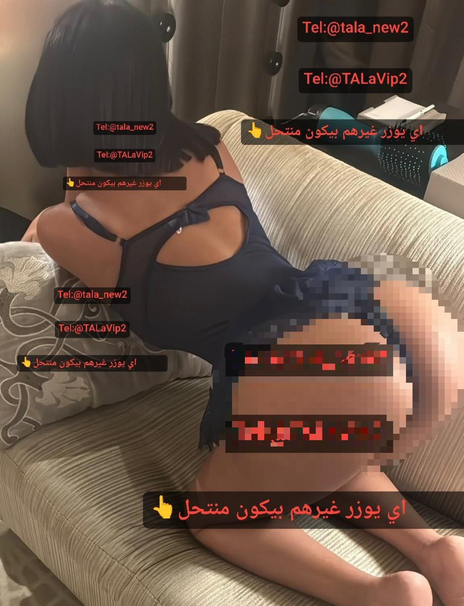 ramzoun7's tweet photo. قمر الممحونه..
تابع الحساب الأساسي هنا للحصريات
@talaav01
عرض و خصم كبير كثير على الاشتراك على القنات الحصرية
نزلت كاملة بي القناة الخاصة 🔥 للاشتراك تعالي خاص 
https://t.co/XkqA67oPv5 https://t.co/CNML35Y6Q9