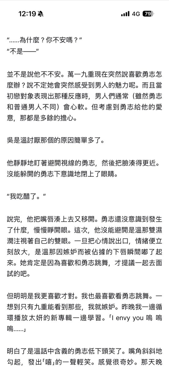 cherrizzang's tweet photo. 互相吃醋嫉妒的樣子也好喜歡….
尤其是優喜在希恩身上（裡面）哭的時候也好可愛好喜歡😭😭😭
心臟痛。。。。。 https://t.co/M9eU6fROYP