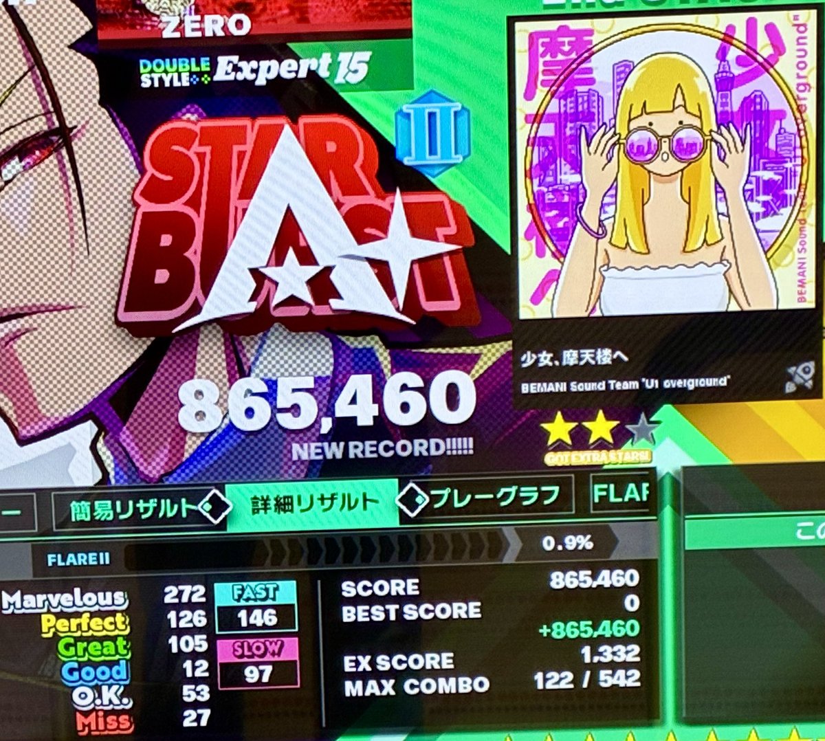 zero_0319's tweet photo. 今日の休みは運動頑張りたい日だったので早めに動いたらみんな集まる頃にはぐったりでした(¦3 _ヽ)_
解禁曲は鬼1回目でこのスコアだから次は足さえ動けば大丈夫かな？
⋯たぶん⋯恐らく(^^;

序盤は精度やノンバーDPメイン
精度はぼちぼち？
ノンバーDPも体力譜面じゃない15なら何とかという感じですね https://t.co/YbrjcTcBzi