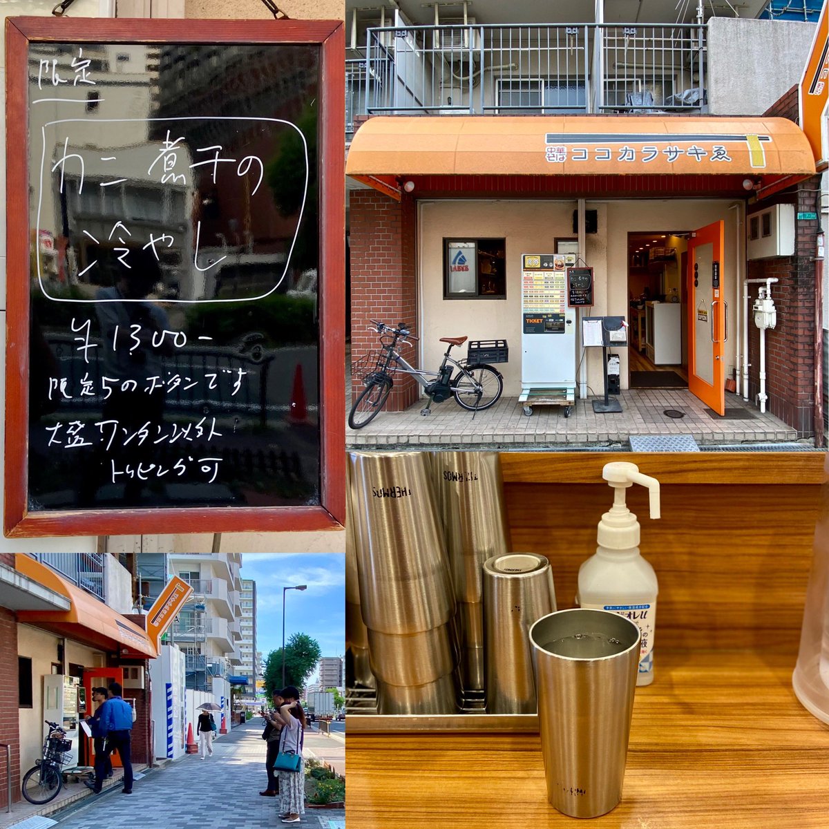 ramendaisukino1 tweet picture