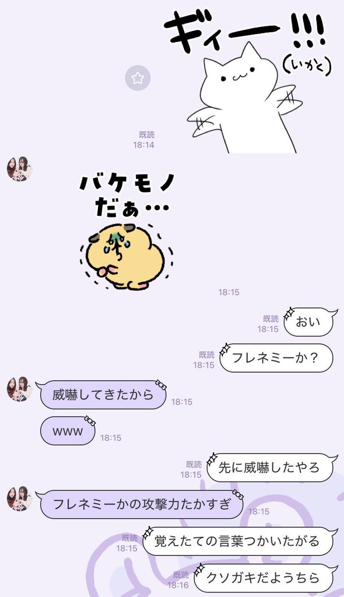 y_npachi's tweet photo. 私のフレネミーの使い方はたぶん違うけど
たまはおもしれー女だよ
@ta_x_ma https://t.co/p7Q91gYe8X