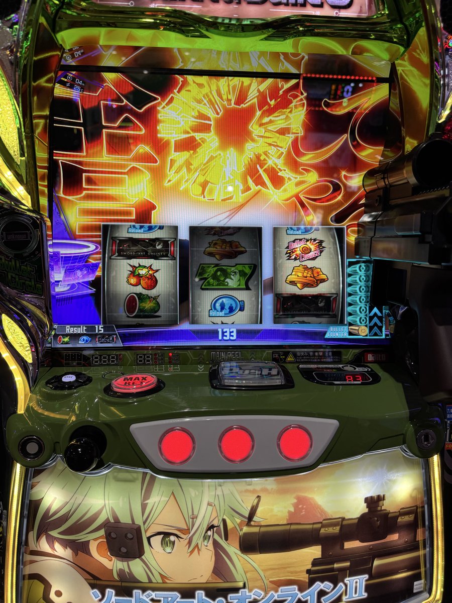 ThunderVRebolt7's tweet photo. 朝から16時頃までSAO2打ちました！

投資2,898枚(63,000円)
回収8,032枚(158,500円)

朝一AT初当たりAT間1200天井で今日もボロ負けかと思いきや、2回目のATが前兆から超久しぶりの確定役🍒
フリーズはせずも上手く伸びてくれた！

おそらく設定は下だったけど、ヒキでなんとかなりました笑 https://t.co/CZQAQ5A0Zc