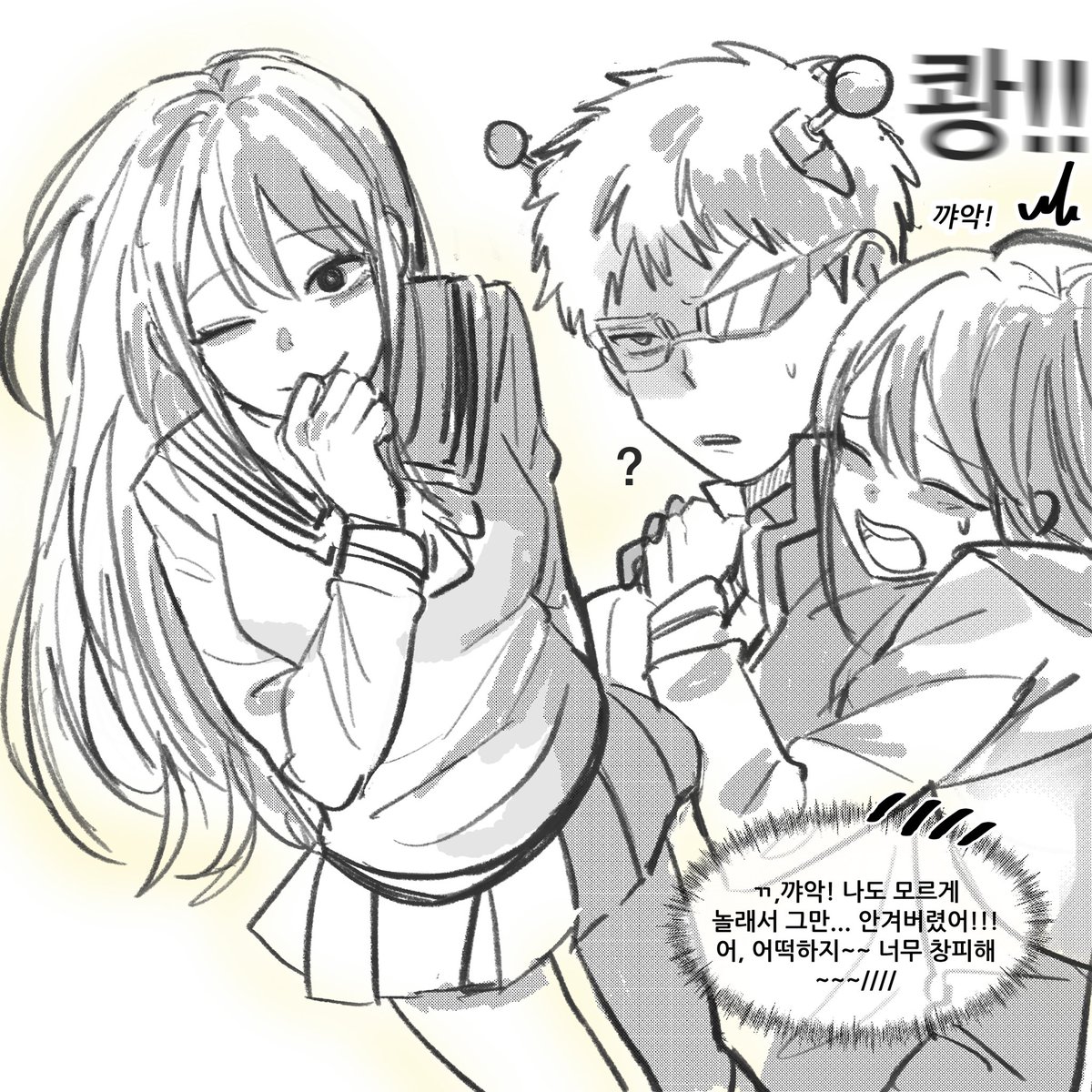 fkqnfkeh's tweet photo. 졸려 죽겠는데 낙서는 하고 싶어서...
쿠스오 귀찮게 하기 https://t.co/xxWdJ63eNA