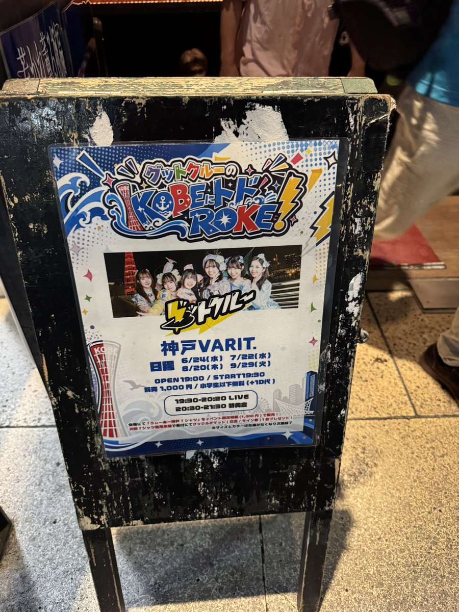 yoshikinho's tweet photo. グックルのワンマンライブ行ってきたよー😊
#グットクルー https://t.co/fmPcP4AJMA