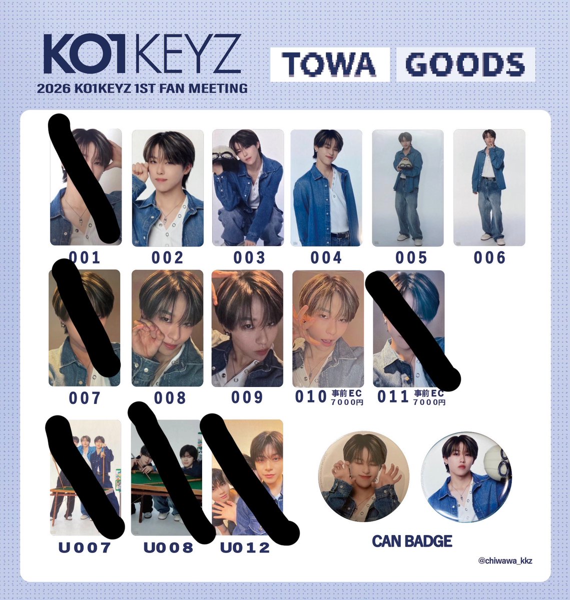 ovk9j's tweet photo. KO1KEYZ トレカ 交換 FAN MEETING

【求】濱田永遠画像２枚目>シヨン（なんでも）

【譲】画像

セルカ⇔セルカ
n:1可能

郵送📮または9/10神戸手渡し

お気軽にお声掛けください。

 #KO1KEYZ交換 https://t.co/DJ142ptoBi
