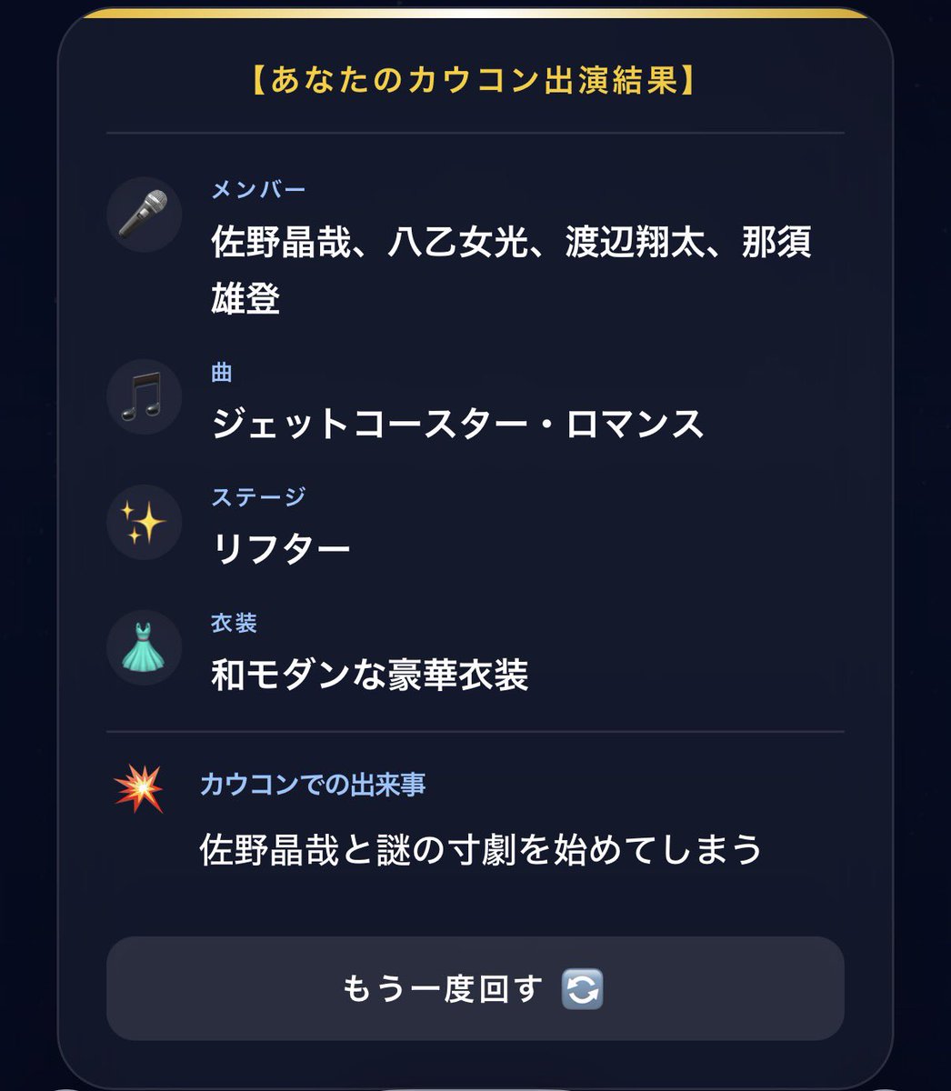 smwnst's tweet photo. 折角ﾜﾀﾅﾍﾞと同じステージ立てるのに佐野くんと寸劇なんかしちゃって🥶 https://t.co/zX1pU8vgEE