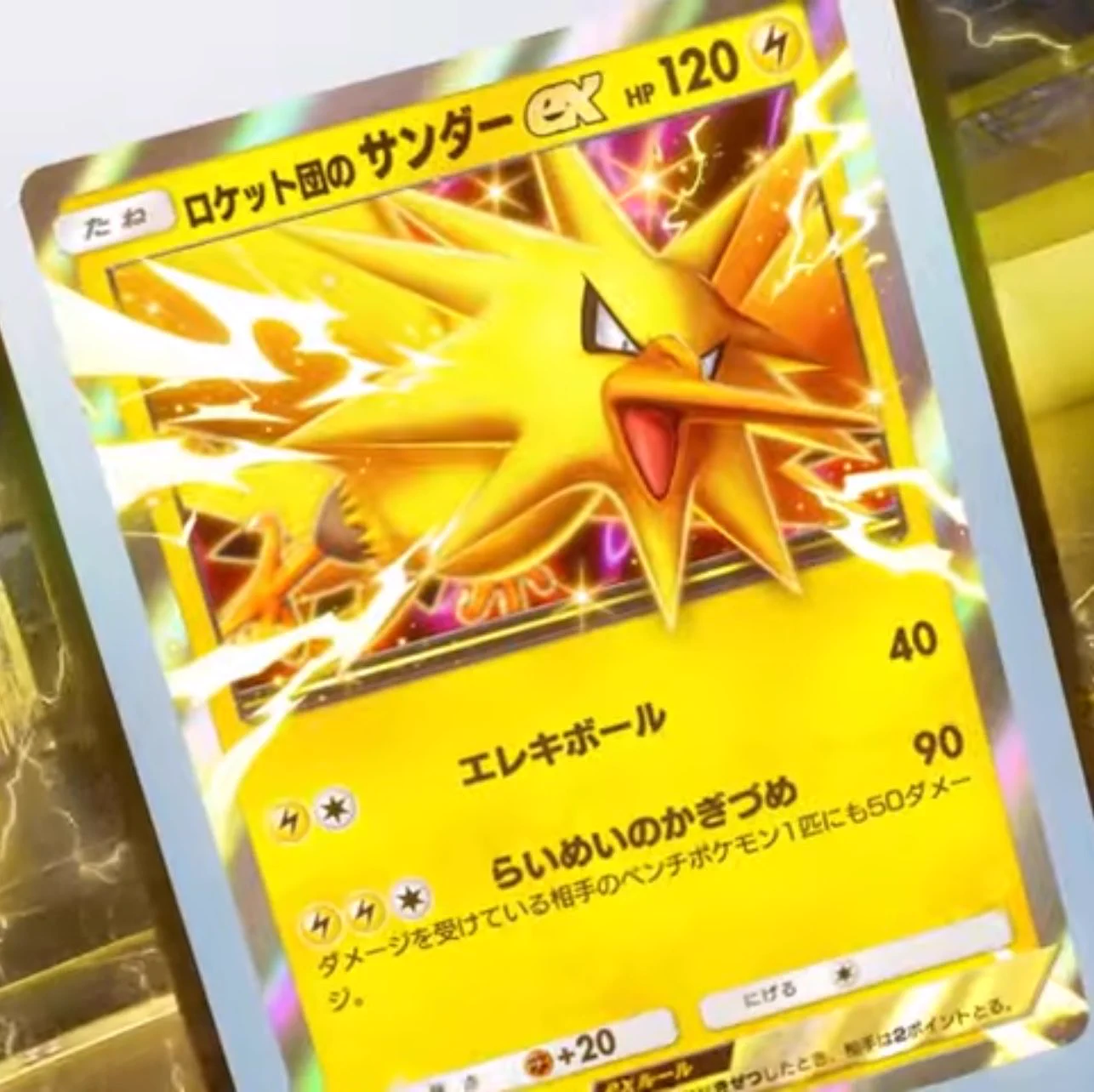 ポケポケ情報⚡日本一認定ならUA-JAPAN RECORDS on X: 