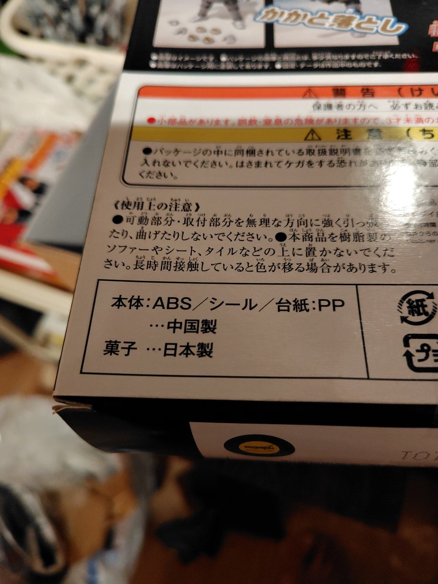 1s4iqu5fCtHneum's tweet photo. 毎日こつこつスミ入れ
セブンガー　ビフォーアフター
ミニプラはABS製なので水性アクリルで塗っていて時間がかかります
なんか良いやり方ありませんか？ https://t.co/k3IvA9eQdK