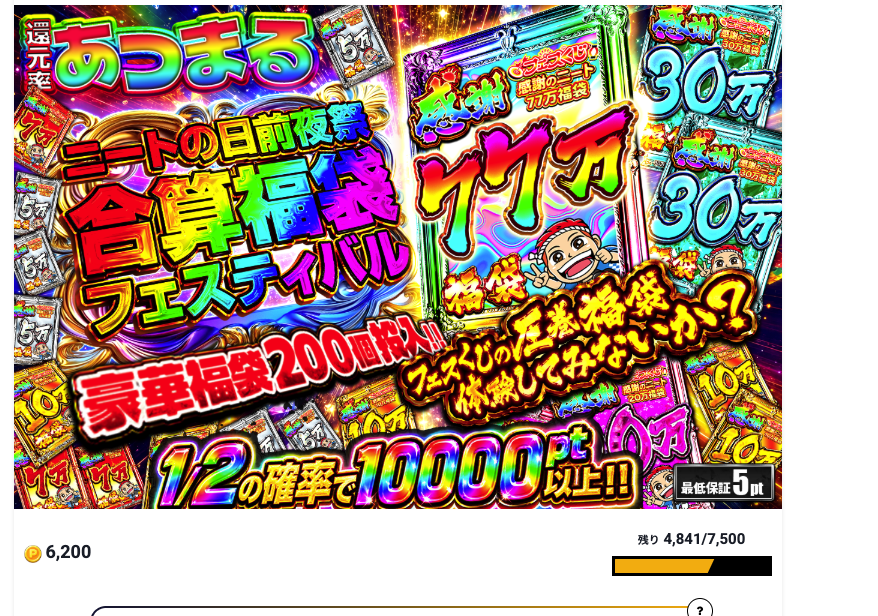 fes_kuji's tweet photo. とか言ってたら福袋も開始30分経たないで黄色ゲージへ...

クァああああ

福袋頑張ります。高額在庫かなり増えてきたので🔥 https://t.co/61WFeasxta