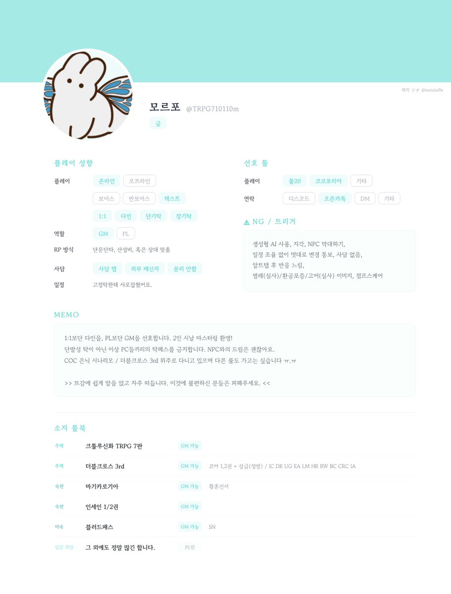 TRPG710110m's tweet photo. #겹친소 #TRPG_트친소

나도 오랜만에 트친소 돌릴래

근데 안 팔릴 말 붙이기
뜨감에 쉽게 말 얹고 그것에 대해서 하루종일 이야기 하는 경우가 잦습니다. 이 점 불편하신 분들은 넘어가주세요.

맘찍 하신 분들 찾아가서 바로 팔로 할게요 ><)9 https://t.co/djCO75BSd6
