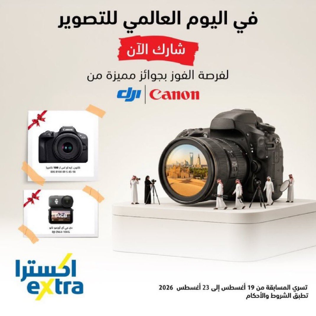 Shining_555's tweet photo. @eXtraStores ..
يا رب تكون من نصيبي! 
كاميرا Canon أو DJI حلم 😍🎁

تمت المشاركة والمتابعة والمنشن، وبالتوفيق للجميع 🤲🏻✨
@imx325 
#اليوم_العالمي_للتصوير #المسابقة
-
🪞🧡🕊️ https://t.co/qxXoMyIFDH