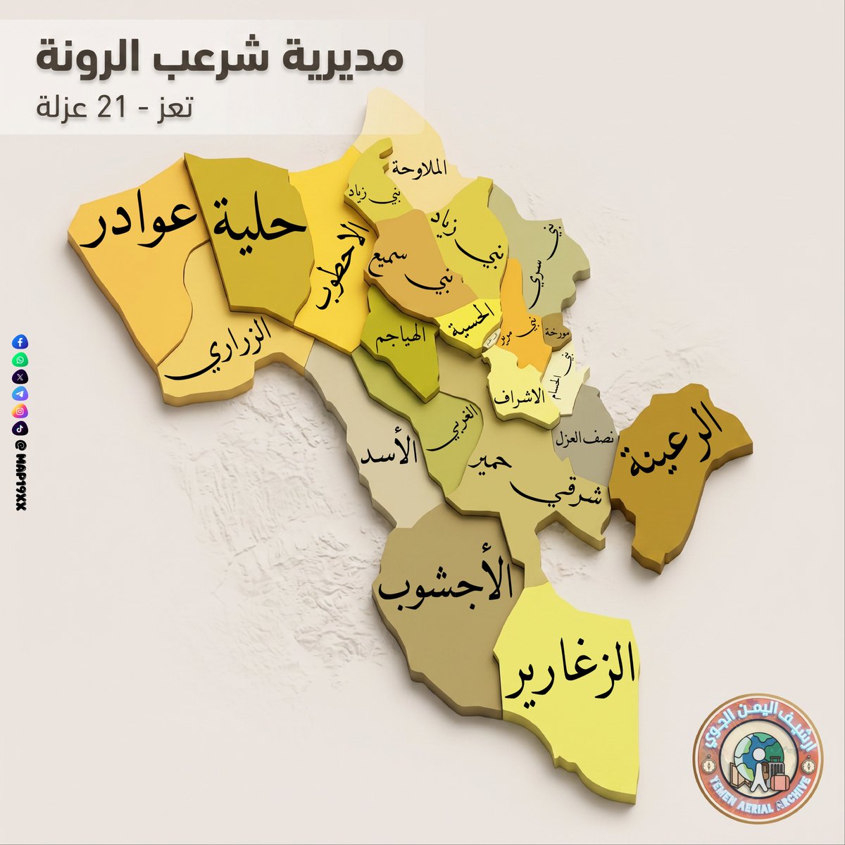 map19xx's tweet photo. الخريطة الإدارية لمديرية شرعب الرونة محافظة تعز 🤩🗺✨️ https://t.co/7xKTm7Nh8f