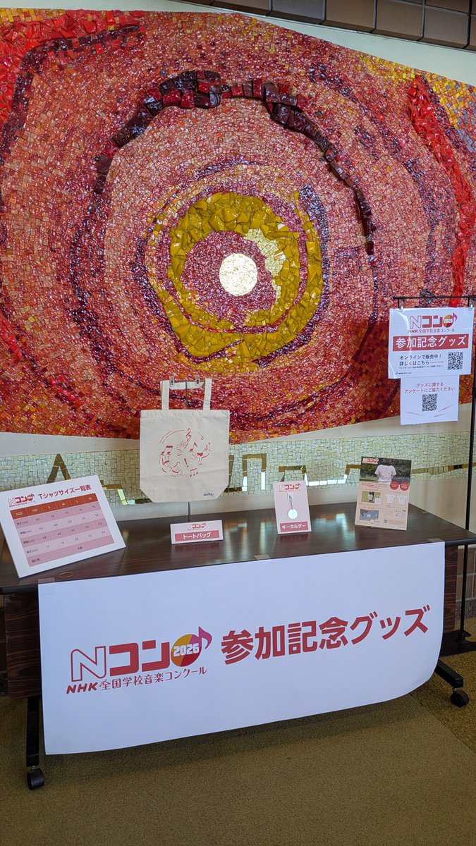 AokiDaichimusic's tweet photo. 【終演報告】
Nコン茨城県大会で伴奏をしてきました！
小学校の部へフリー参加された、つくば市の3校合同チームとご一緒しました♪

中学時代歌い手として舞台を経験、学部時代には作曲者として立ち会いましたが、ピアノ奏者としては初参加です🎹

貴重な機会をいただけたことに、感謝しています✨ https://t.co/B2Gj7ZmFBk