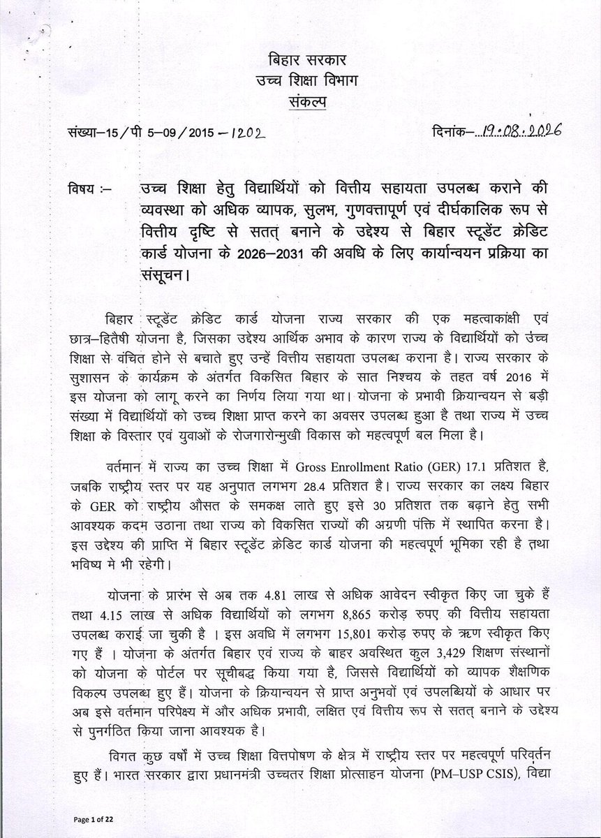 iKumarSaurabh's tweet photo. देश में धर्मेंद्र प्रधान के बाद अगला नंबर बिहार के बड़बोले शिक्षा मंत्री मिस्टेक उर्फ़ मिथिलेश तिवारी का है। 

BPSC, TRE4, BSSC, लाइब्रेरियन, AEDO, कंप्यूटर शिक्षक, PT टीचर, दारोगा बहाली, संगीत शिक्षक, सिपाही, BET जैसे भर्ती परिक्षा में जिस प्रकार का रवैया है, ये सरकार की सेहत के लिए ठीक नहीं है।

बिहार में एक बड़े छात्र आंदोलन की शुरुआत अब तय है। सभी छात्र और अभ्यर्थी एकजुट हों। 

बिहार के गरीब और मध्यम वर्ग वर्ग के छात्र स्टूडेंट क्रेडिट कार्ड योजना के तहत ₹4 लाख के ऋण से उच्च शिक्षा ग्रहण करते थे, उसे चुपके से घटा कर सम्राट चौधरी की सरकार ने ₹2 लाख कर दिया है

@samrat4bjp जी,

ये छात्रों, युवाओं और Gen Z के साथ धोखा है।
