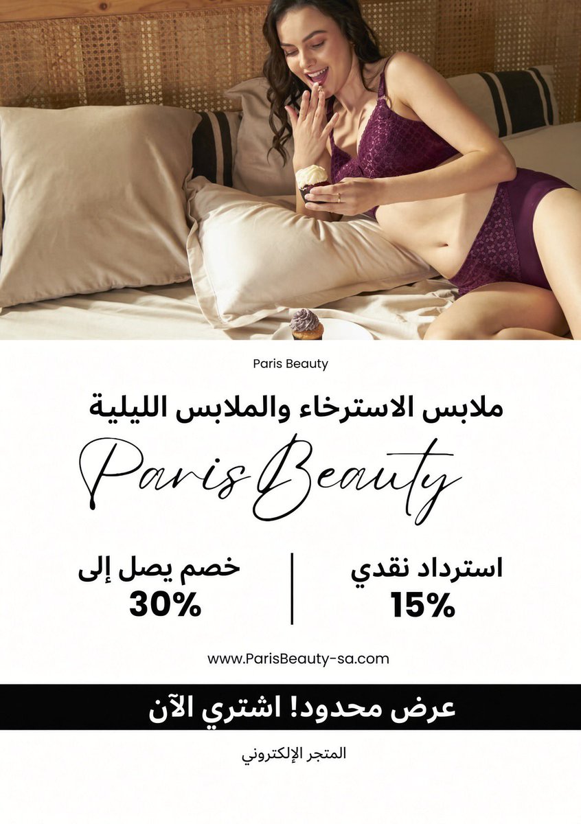 ParisBeautysa's tweet photo. استرداد نقدي ١٥٪ https://t.co/0aCnir4R8R
