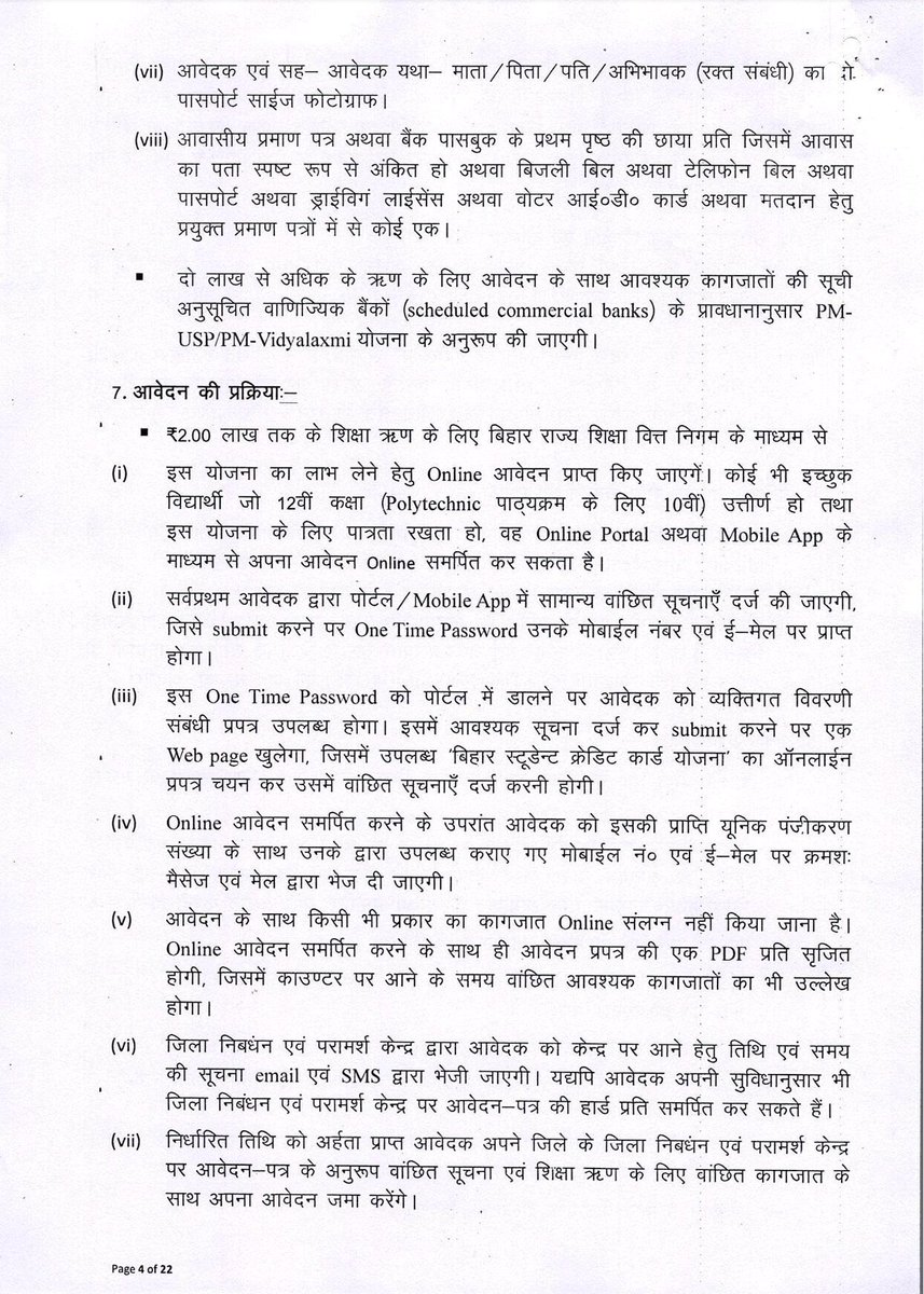 iKumarSaurabh's tweet photo. देश में धर्मेंद्र प्रधान के बाद अगला नंबर बिहार के बड़बोले शिक्षा मंत्री मिस्टेक उर्फ़ मिथिलेश तिवारी का है। 

BPSC, TRE4, BSSC, लाइब्रेरियन, AEDO, कंप्यूटर शिक्षक, PT टीचर, दारोगा बहाली, संगीत शिक्षक, सिपाही, BET जैसे भर्ती परिक्षा में जिस प्रकार का रवैया है, ये सरकार की सेहत के लिए ठीक नहीं है।

बिहार में एक बड़े छात्र आंदोलन की शुरुआत अब तय है। सभी छात्र और अभ्यर्थी एकजुट हों। 

बिहार के गरीब और मध्यम वर्ग वर्ग के छात्र स्टूडेंट क्रेडिट कार्ड योजना के तहत ₹4 लाख के ऋण से उच्च शिक्षा ग्रहण करते थे, उसे चुपके से घटा कर सम्राट चौधरी की सरकार ने ₹2 लाख कर दिया है

@samrat4bjp जी,

ये छात्रों, युवाओं और Gen Z के साथ धोखा है।
