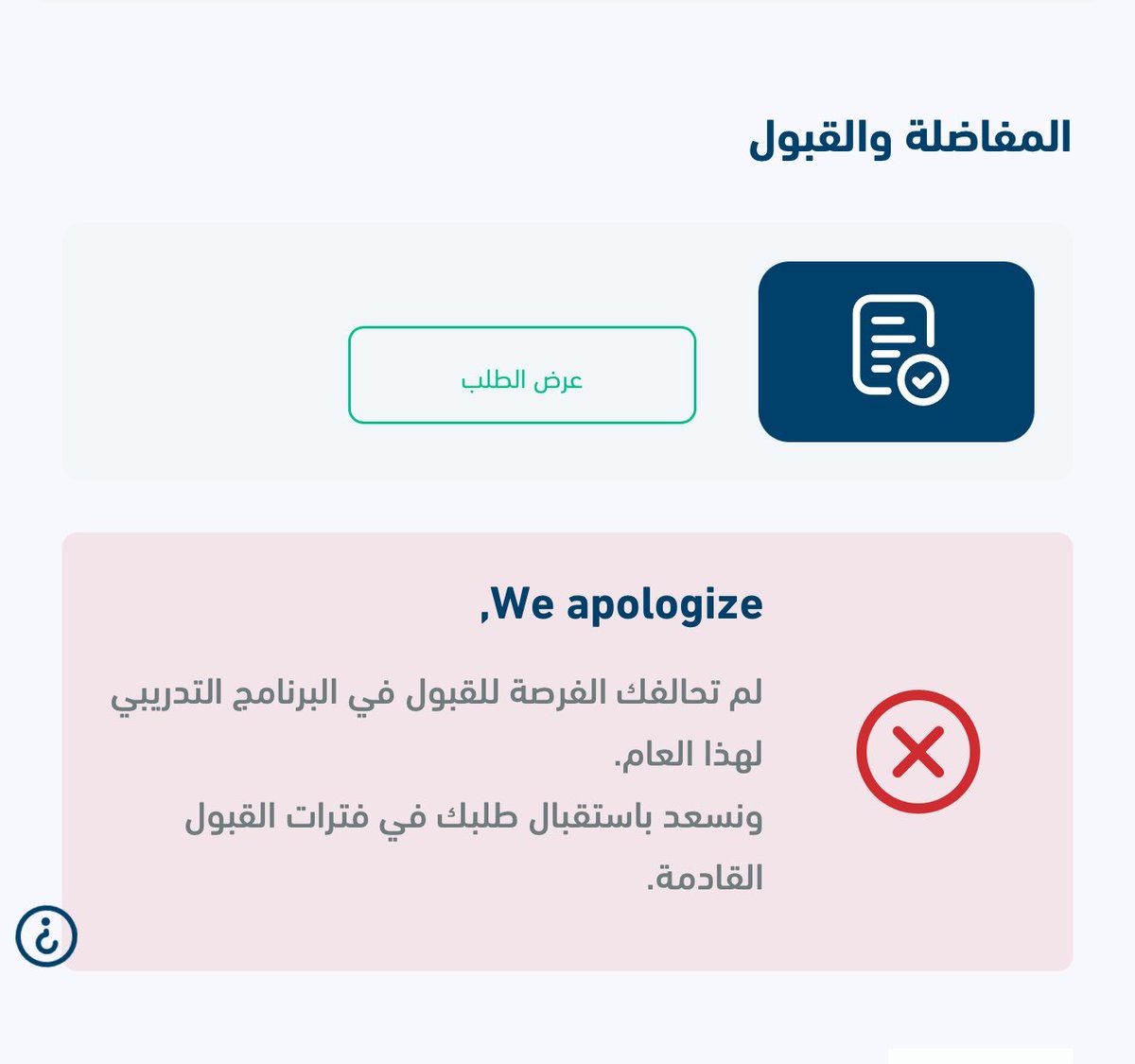 7x0007's tweet photo. ولَسوفَ يُعطيكَ ربُّك فَتَرضّى 

 #matching2026 https://t.co/qspSyu7J0Y