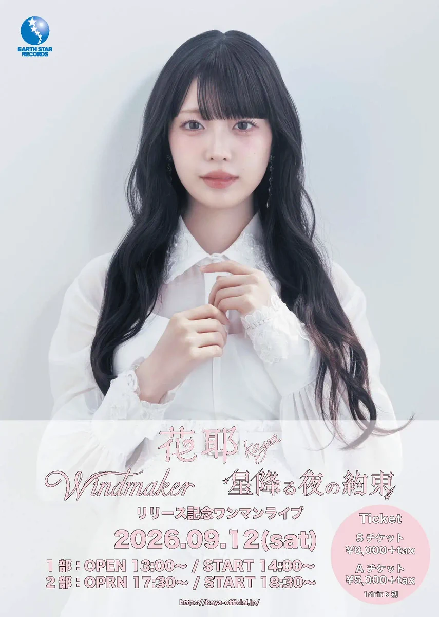 花耶 on X: 