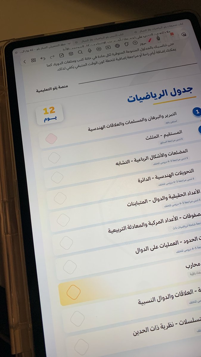 iramKFUPM's tweet photo. أول يوم ✅ https://t.co/bo6pnEDPkJ