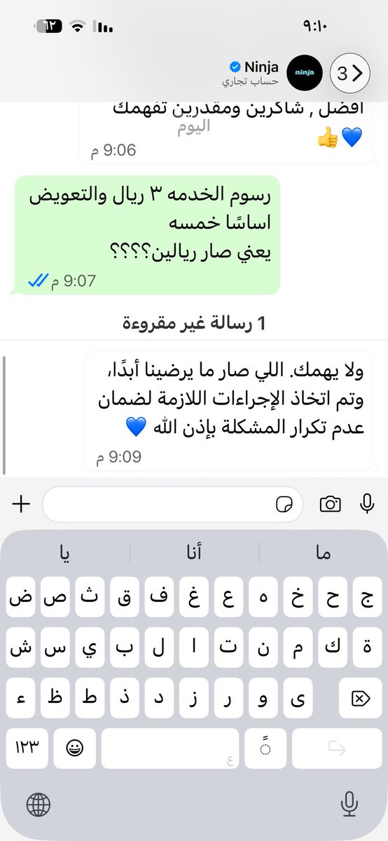 ifoooz8's tweet photo. @Ninjaappksa اطلب من تطبيقكم ويوصلوني الطلب ناقص والتعويض ٥ ريال ورسوم الخدمة ٢،٩٦ ريال يعني التعويض ريالين 
الى اين يا نينجا واتواصل مع خدمة العملاء مافي استجابة
ووقتي اللي ضاع على تطبيقكم https://t.co/tkGZSA0z4r