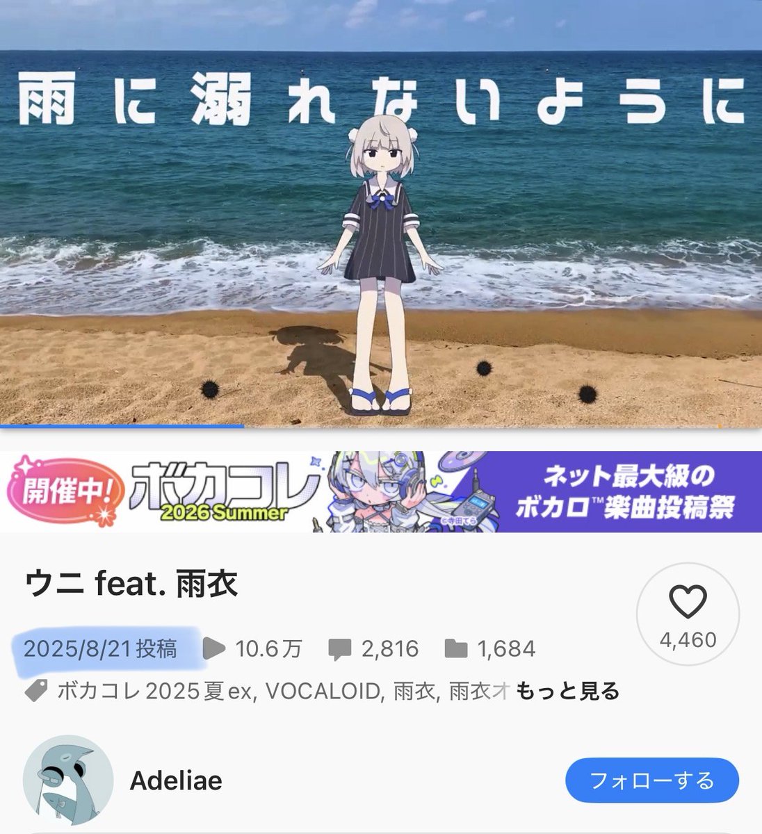 del_conoe's tweet photo. 「ウニ」feat. 雨衣

本日で投稿から１周年です✹
ボカロPとして新たに一皮剥けることができた一曲だと思ってます！

これからも愛され続けますよ（希望）
うにお願いします（注文） https://t.co/NZKKz1PgO3