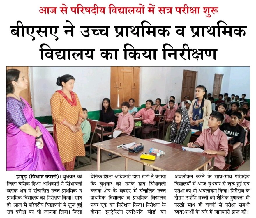 Manish_news7's tweet photo. @CMOfficeUP @thisissanjubjp @ChiefSecyUP @dgpup @UPGovt @Uppolice @CommissionerMe3 @DmHapur @CDO_HAPUR @BsaHapur @hapurpolice दैनिक विधान केसरी में जनपद हापुड़ की खबरें https://t.co/mrNGpKujpb