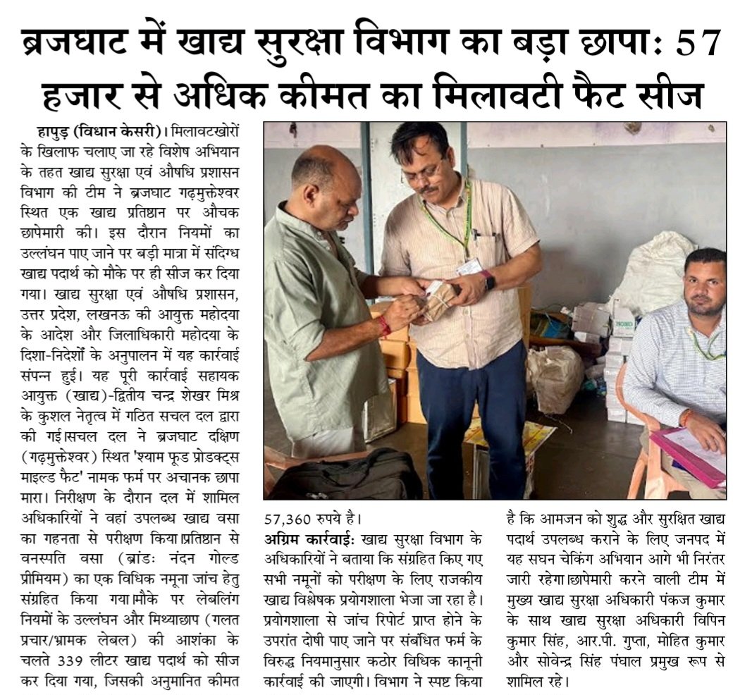 Manish_news7's tweet photo. @CMOfficeUP @thisissanjubjp @ChiefSecyUP @dgpup @UPGovt @Uppolice @CommissionerMe3 @DmHapur @CDO_HAPUR @BsaHapur @hapurpolice दैनिक विधान केसरी में जनपद हापुड़ की खबरें https://t.co/mrNGpKujpb