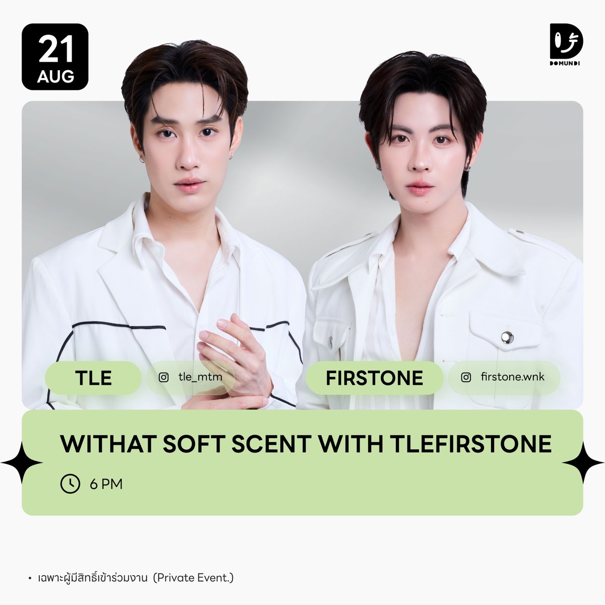 DomundiTV's tweet photo. #DMDschedule 

🗓️ : 21.08.2026

Withat Soft Scent with TleFirstOne

🙋🏻‍♂️ : @TLE_mtm @firstone_wnk 
⏰️ : 18.00 น. l 6 PM (GMT+7) 
📢 : เฉพาะผู้มีสิทธิ์เข้าร่วมงาน

#️⃣ : #WithatXTleFirstone

#TLE_mtm #FirstOne
#domunditv https://t.co/6tqMrrmHjY