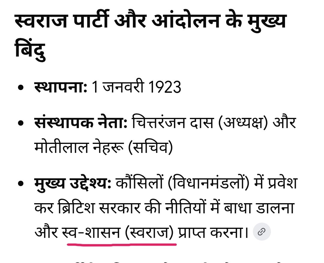 SurajKumarAntal's tweet photo. @INCIndia मतलब नेहरू के पिताजी ने खामख्वाह ही अंग्रेजों के विरुद्ध स्वराज पार्टी बना ली थी। https://t.co/NRpsMm1z88