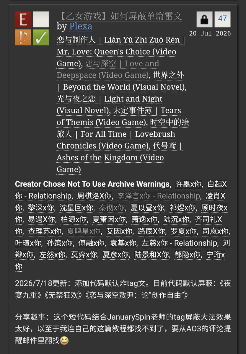 KittenLoveSylus's tweet photo. 给所有有ao3账号的人推荐!!!!
遇到一些Anonymous发表的故意污染tag的恶心人的雷文，无法对作者mute或block时，可以这样针对文去定向屏蔽。具体方法ao3搜索这篇文里面详细介绍如何操作。
如果还有没看懂的可以问我，祝大家看文愉快 https://t.co/xeffvbzg80