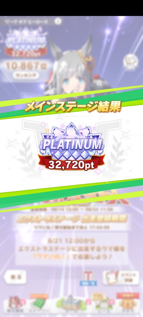 qqaPiHBoTI5wddN's tweet photo. リーグオブヒーローズお疲れ様でした。
チーム『クロノチャン応援し隊⭐️』の最終成績は32720pt。10867位で今回も順位称号を獲得する事ができました。
そして今回の英雄譚はブーケチャンに♥ https://t.co/dwDEJFkEG9