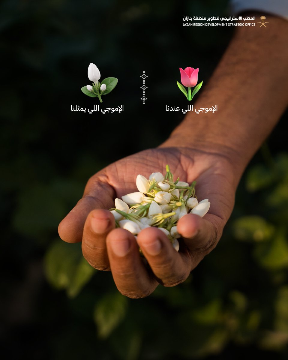 JazanSDO's tweet photo. رموز تعبر عن تراثنا وتجسّد هويتنا في جازان.
 
#المكتب_الاستراتيجي_لتطوير_جازان https://t.co/dl7agXA1vB
