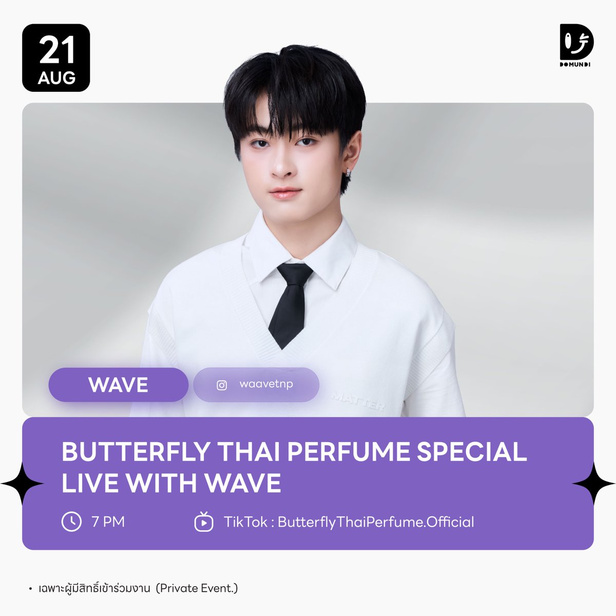 DomundiTV's tweet photo. #DMDschedule 

🗓️ : 21.08.2026

Butterfly Thai Perfume special live with Wave

🙋🏻‍♂️ : @waavetnp 
⏰️ : 19.00 น. l 7 PM (GMT+7)
🎥 TikTok : ButterflyThaiPerfume.Official
📢 : Private Event 

#️⃣ : #.BUTTERFLYTHAIPERFUMExWAVE
#.หอมไปกับเวฟ
#butterflythaiperfume

#waavetnp
#domunditv https://t.co/TNH6sKiKkv