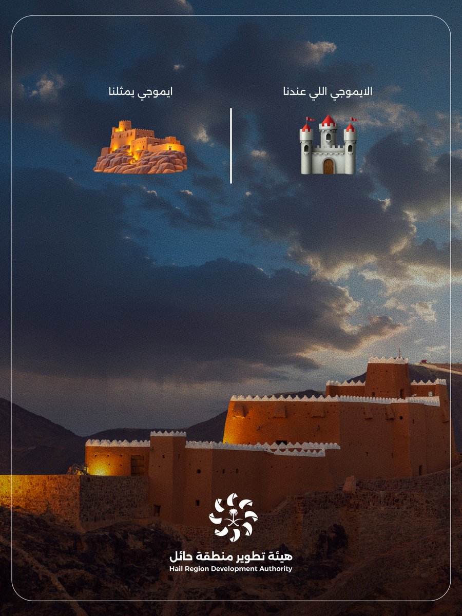 HRDA_HAIL's tweet photo. بالإيموجي فكرة، وبحائل حقيقة

#هيئة_تطوير_حائل https://t.co/DRSyqxxzcJ