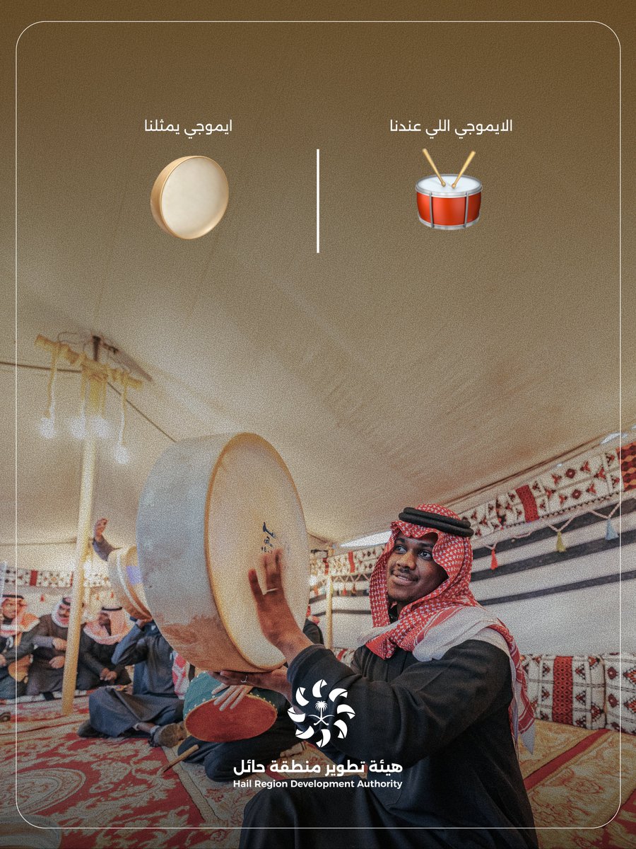 HRDA_HAIL's tweet photo. بالإيموجي فكرة، وبحائل حقيقة

#هيئة_تطوير_حائل https://t.co/DRSyqxxzcJ