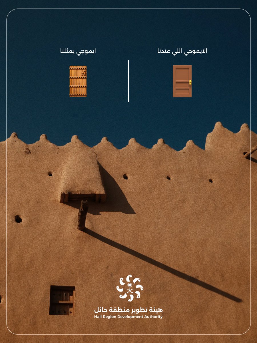 HRDA_HAIL's tweet photo. بالإيموجي فكرة، وبحائل حقيقة

#هيئة_تطوير_حائل https://t.co/DRSyqxxzcJ